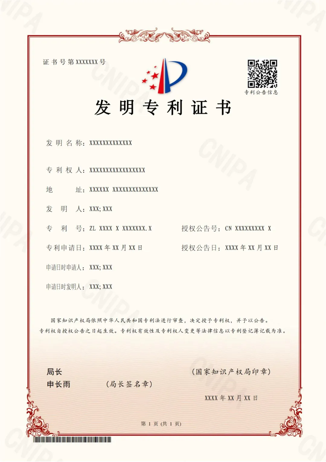 文章附图